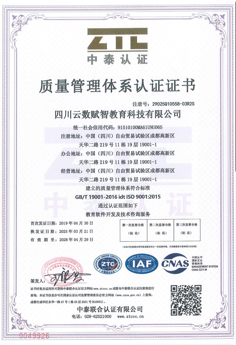 教学成果证书
