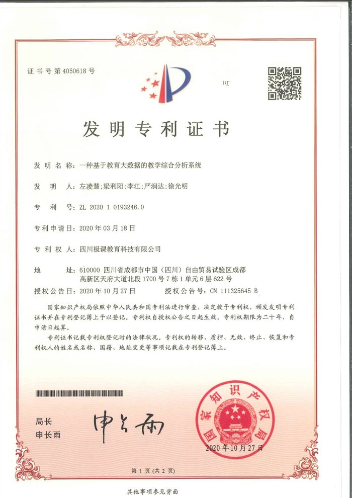 鹿鸣慧学小程序界面示意